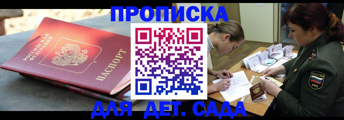 прописка для военкомата в Ковдоре