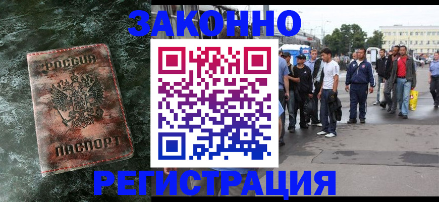 временная регистрация адрес в Ковдоре