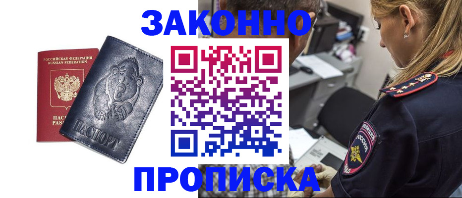 временная регистрация для всех в Ковдоре