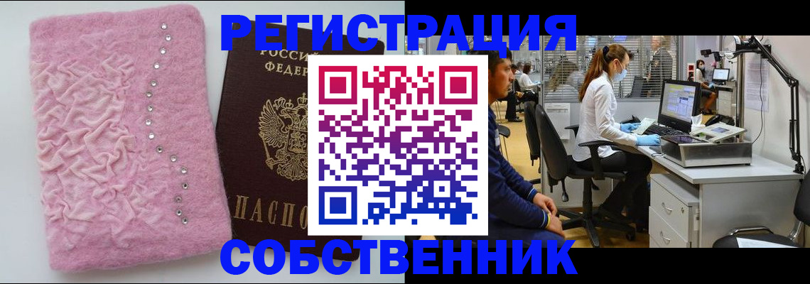 временная регистрация для школы в Ковдоре