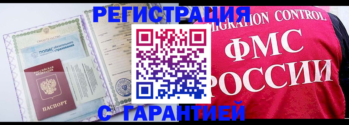 временная регистрация для школы в Ковдоре